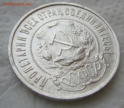 ШТЕМПЕЛЬНЫЕ 50 КОП. 1922 г. ПЛ до 17.01.-22.00.00 - P1440120.JPG