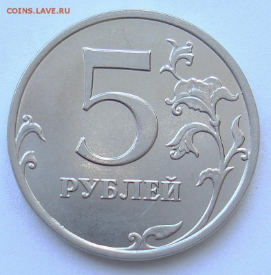 Двухсторонние неполные расколы на 2 и 5 руб 2014. - DSC08398.JPG