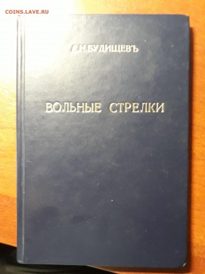 Книги Царских времен. Оценка. - 20180114_150845-2322x3096