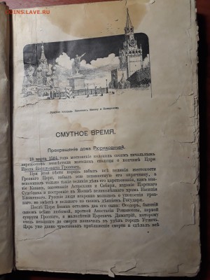 Книги Царских времен. Оценка. - 20180114_151115-2322x3096