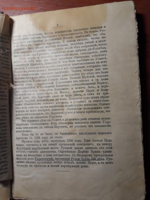 Книги Царских времен. Оценка. - 20180114_151120-2322x3096