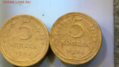 5 к 1935 старый два вида.до 14.01 в 23.00 - img923