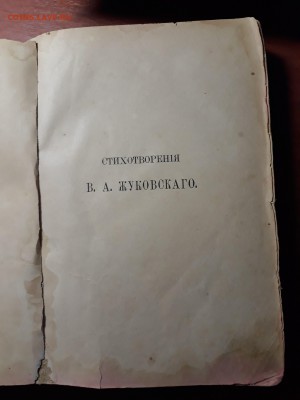 Книги Царских времен. Оценка. - 20180114_151054-2322x3096