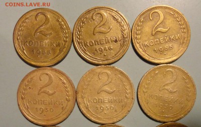 2коп 30-57гг. 12шт - 007.JPG