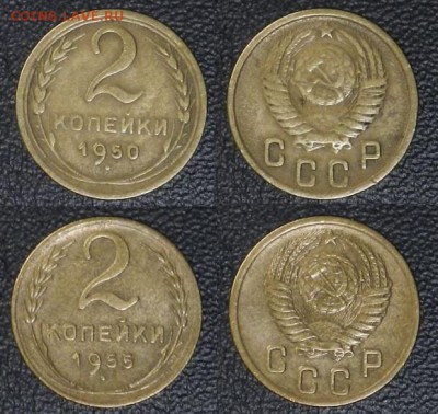 3 копейки 1933, 2 копейки 1950,55 до 20.01.2018 - 2ко.JPG