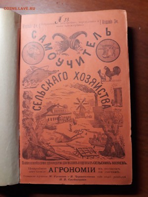 Книги Царских времен. Оценка. - 20180114_150946-2322x3096