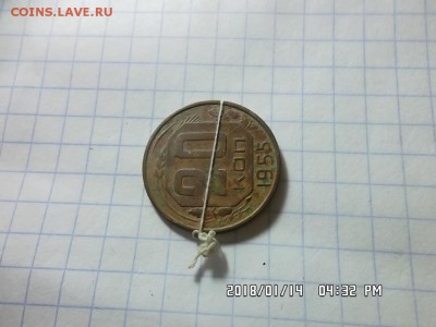 20 копеек 1955 года поворот - SAM_4212.JPG