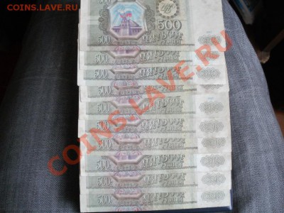 1.Боны 10шт 500р-1993г До 31.03.2011г  22.00мск - P3280059.JPG