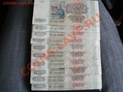 1.Боны 10шт 500р-1993г До 31.03.2011г  22.00мск - P3280061.JPG