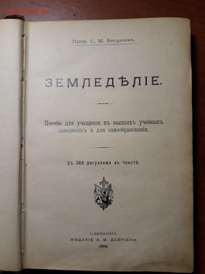Книги Царских времен. Оценка. - 20180114_150756-2322x3096