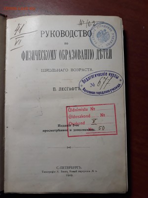 Книги Царских времен. Оценка. - 20180114_150819-2322x3096