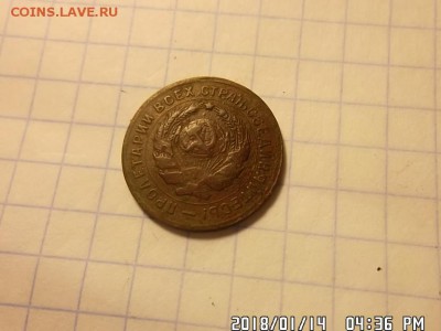 10 копеек 1934 года - SAM_4222.JPG