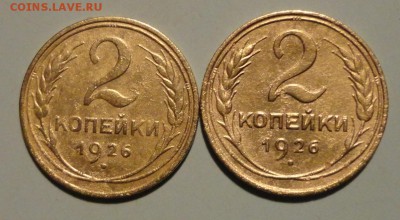 2коп 26-57гг-6шт разновиды - 010.JPG