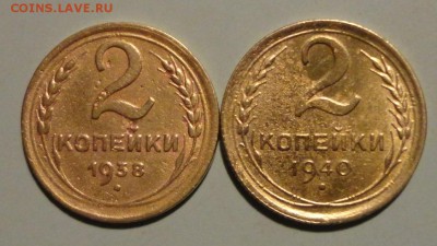 2коп 26-57гг-6шт разновиды - 008.JPG