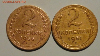 2коп 26-57гг-6шт разновиды - 012.JPG