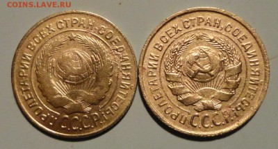 2коп 26-57гг-6шт разновиды - 011.JPG