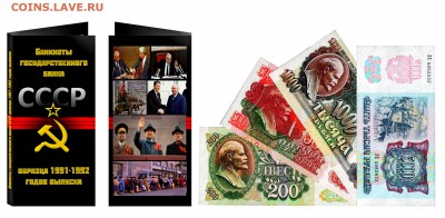 НАБОР БАНКНОТ ГБАНКА СССР И РОССИИ 1992 ГОДА ПРЕСС,UNC.ФИКС - 2018-01-14_154459