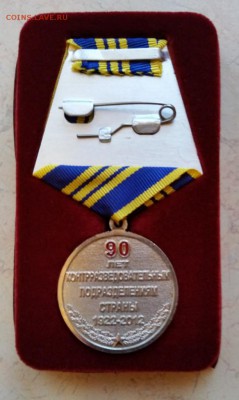 95 лет контрразведовательным подразделениям. - 20180114_152556
