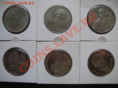 Юбилейные монеты банка России 1992-1995 годов - IMG_9937.JPG