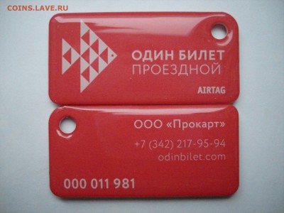 Транспортные карты России - DSC00466.JPG