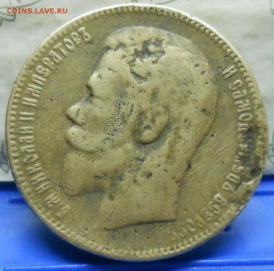 рубль 1898 г. (подделка в ущерб обращению.) - DSCN0076.JPG
