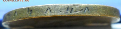 рубль 1898 г. (подделка в ущерб обращению.) - DSCN0078.JPG