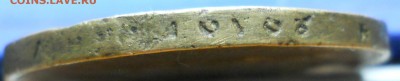 рубль 1898 г. (подделка в ущерб обращению.) - DSCN0079.JPG