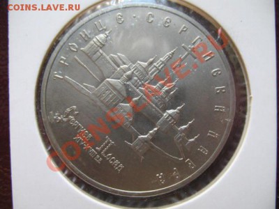 Юбилейные монеты банка России 1992-1995 годов - IMG_9939.JPG