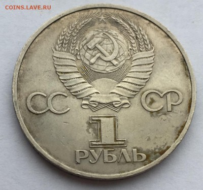 1 Рубль Дружба до 17.01.2018 в 22-00 - IMG_2403.JPG