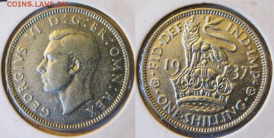 ВЕЛИКОБРИТАНИЯ 1 шилинг 1937год До 16.01 В 22-00МСК - 1 шилинг