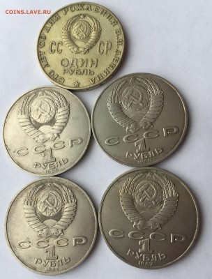 Юбилейные рубли СССР 5 шт до 17.01.18 в 22-00 - IMG_2407.JPG