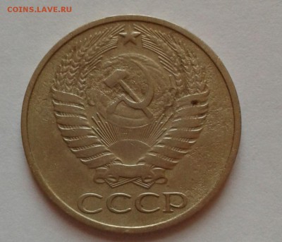 50 копеек 1975 года - 20180114_140043