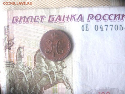 4 копеек серебром 1839 СМ состояние и стоимость - 1439р1