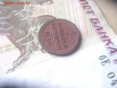 4 копеек серебром 1839 СМ состояние и стоимость - 1439а1