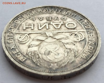 1 Рубль 1924  до 17.01.2018 в 22-00 - IMG_2401.JPG