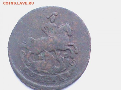 КОПЕЙКА 1763Г.ММ - DSC00155.JPG