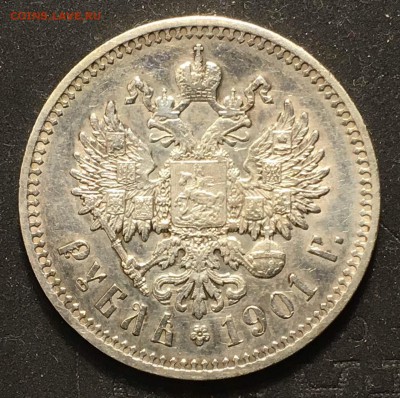 1 РУБЛЬ 1901 ФЗ ! - 481FCE60-A309-4349-B711-2F4C8B0B0EEF