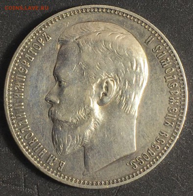 1 РУБЛЬ 1901 ФЗ ! - 7C005DE2-3022-4A65-A6A6-6C88A5783286