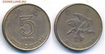 Гонконг 5 долларов 1993	 до 	20.01.18	 22:00 МСК - 171211_136