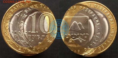 План выпуска монет России на 2018 год - 10r2018KurganObl_dvud