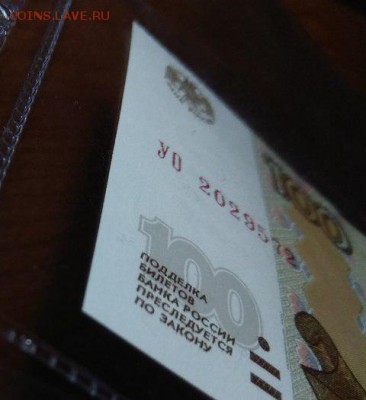 100 рублей 1997(04) УО 2 № 2029572 UNC до 18.01.18, 22:00 - УО2029572-угол4