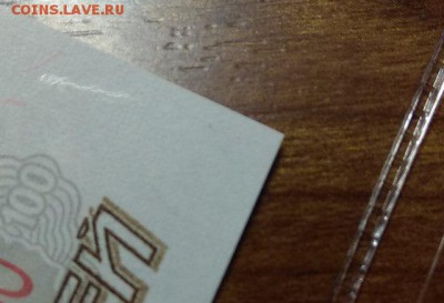 100 рублей 1997(04) УО 2 № 2029572 UNC до 18.01.18, 22:00 - УО2029572-угол2