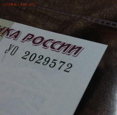 100 рублей 1997(04) УО 2 № 2029572 UNC до 18.01.18, 22:00 - УО2029572-угол1