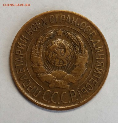 1 копейка 1927 VF. до 18 января 22-30 - P_20180108_130428_1
