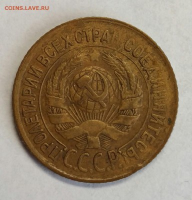 1 копейка 1933 VF. До 18 января 22-30 - P_20180108_130522_1