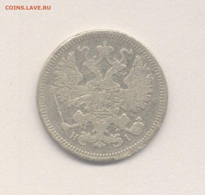 15 копеек 1870 и 1915 до 19.01.2018 г. - 3-2