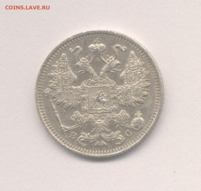 15 копеек 1870 и 1915 до 19.01.2018 г. - 1-2