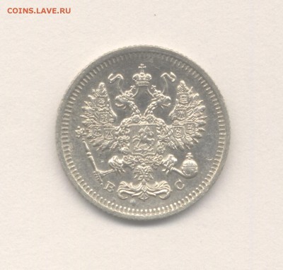10 копеек 1915 и 1904 до 19.01.2018 г. - 6-2
