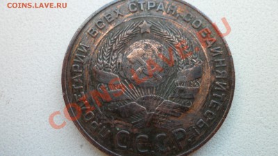 Пятак 1924 и полкопейки 1927 - SAM_0160.JPG