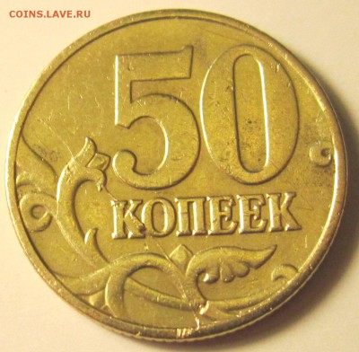50 коп.1997 г.М-раскол на реверсе.До 22.00.17.01.2018 г. - 2018-01-14 16-07-53.JPG